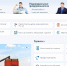 Скриншот с сайта ФНС - InformPskov.Ru