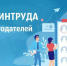 Вниманию работодателей! - Комитет  по труду и занятости населения