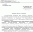 Коллектив ПОЦНТ отмечен благодарственным письмом ГРДНТ им. В.Д. Поленова - Центр народного творчества