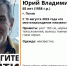 Фото: поисковый отряд «ЛизаАлерт» Псковской области в соцсети «ВКонтакте» - InformPskov.Ru