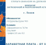 Фото: «Экопром» - InformPskov.Ru
