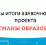 Более 500 участников из Псковской области будут бороться за победу в конкурсе «Флагманы образования» - Правительство Псковской области
