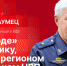 Начинается видеотрансляция программы «Гайд-парк» с Алексеем Наумцом - Pln-Pskov.Ru