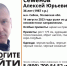 Мужчина в чёрном пропал в Себеже - Pln-Pskov.Ru