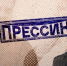 Начинается видеотрансляция программы «Прессинг»: СМИ на выборах, олды помнят, кризис жанра - Pln-Pskov.Ru