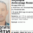 Группа поискового отряда «ЛизаАлерт» в соцсети «ВКонтакте» - InformPskov.Ru