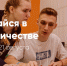 Студенческих наставников приглашают на онлайн-курс - ПсковГУ
