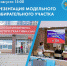 Фото: Telegram-канал избирательной комиссии Псковской области - InformPskov.Ru