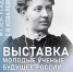 Портреты молодых псковских ученых представят в музее-усадьбе Софьи Ковалевской - Pln-Pskov.Ru