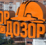 Начинается видеотрансляция программы «ГорДозор»: Что обсуждалось на межведомственной комиссии по БДД? - Pln-Pskov.Ru