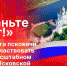 Начинается видеотрансляция программы «Беседка» о самом масштабном в истории Псковской области хороводе - Pln-Pskov.Ru