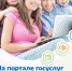 ГОСУСЛУГИ – проще, чем кажется!                       - Комитет по сельскому хозяйству