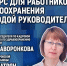 Конкурс для работников здравоохранения «Мой руководитель» обсуждают в медиацентре ПАИ - InformPskov.Ru