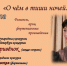 Концерт в усадьбе Вечаша «О чём в тиши ночей...» - Информационный туристский центр