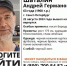 Один из основателей рок-группы «Алиса» пропал в Санкт-Петербурге - Pln-Pskov.Ru