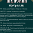 Фестиваль «Воевода Шуйский» стартовал в Пскове - InformPskov.Ru