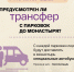 Фото: ПАИ - InformPskov.Ru
