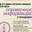 Фото: ПАИ - InformPskov.Ru