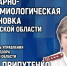 Санитарно-эпидемиологическую обстановку обсуждают в медиацентре ПАИ - InformPskov.Ru