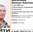 Фото: группа поискового отряда «ЛизаАлерт» в соцсети «ВКонтакте» - InformPskov.Ru