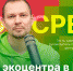 Начинается видеотрансляция программы «Экосреда» о работе экоцентра в Пскове - Pln-Pskov.Ru