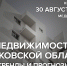 Круглый стол «Недвижимость в Псковской области: тренды и прогнозы» проходит в медиацентре ПАИ - InformPskov.Ru