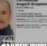 Пропавшего 13 августа мужчину нашли в Пскове - Pln-Pskov.Ru