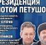 Итоги арт-резиденции «Золотой петушок» обсуждают в медиацентре ПАИ - InformPskov.Ru