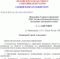 Артур Гайдук направил запрос начальнику ГУ МЧС по Псковской области о состоянии и местонахождении бомбоубежищ на территории региона - Яблоко