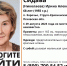Фото: поисковый отряд «ЛизаАлерт» - InformPskov.Ru