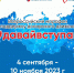 Псковская область присоединится к всероссийскому марафону в поддержку донорства - InformPskov.Ru