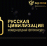 Псковские фотографы могут принять участие в конкурсе «Русская цивилизация» - Pln-Pskov.Ru