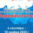Псковичи смогут принять участие в всероссийском марафоне донорства крови и костного мозга - Псковская правда