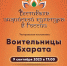Фото: Псковская областная филармония - InformPskov.Ru