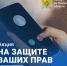 Как защитить себя от коллекторов, расскажут псковичам - Pln-Pskov.Ru