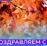 Псковский бизнес-инкубатор поздравляет с Днем знаний! - Бизнес-инкубатор