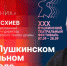 Начинается видеотрансляция программы «Подстрочник» с Дмитрием Месхиевым - Pln-Pskov.Ru