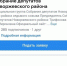Новоржевский избирком счёл необоснованной жалобу «Яблока» на незаконную агитацию «Единой России» - Яблоко