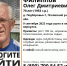 Фото: поисковый отряд «ЛизаАлерт» - InformPskov.Ru
