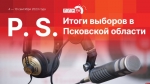 Начинается видеотрансляция программы «Постскриптум»