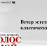 Псковичей приглашают на концерт оперной певицы Светланы Беляковой - Псковская правда