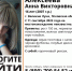 16-летнюю девочку-подростка ищут в Псковской области - InformPskov.Ru