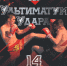Фото: новоржевский клуб тайского бокса и К-1 Versus - InformPskov.Ru