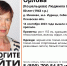 Фото: группа поискового отряда «ЛизаАлерт» Псковской области в соцсети «ВКонтакте» - InformPskov.Ru