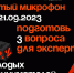 21 сентября в 18:00 пройдёт встреча Псковского Клуба молодых предпринимателей! - Бизнес-инкубатор