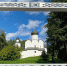 Туристическая фоторамка появилась в Детском парке в Пскове - Псковская правда