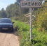 Дорожный знак с названием невельской деревни украсила змея. ФОТО - Pln-Pskov.Ru