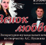 Венок любви - Псковская научная библиотека