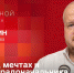 Начинается видеотрансляция программы «Собственной персоной» с Борисом Елкиным - Pln-Pskov.Ru