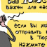 По совести или за «печеньки»: кто доносит на сограждан и как с этим бороться? - Pln-Pskov.Ru